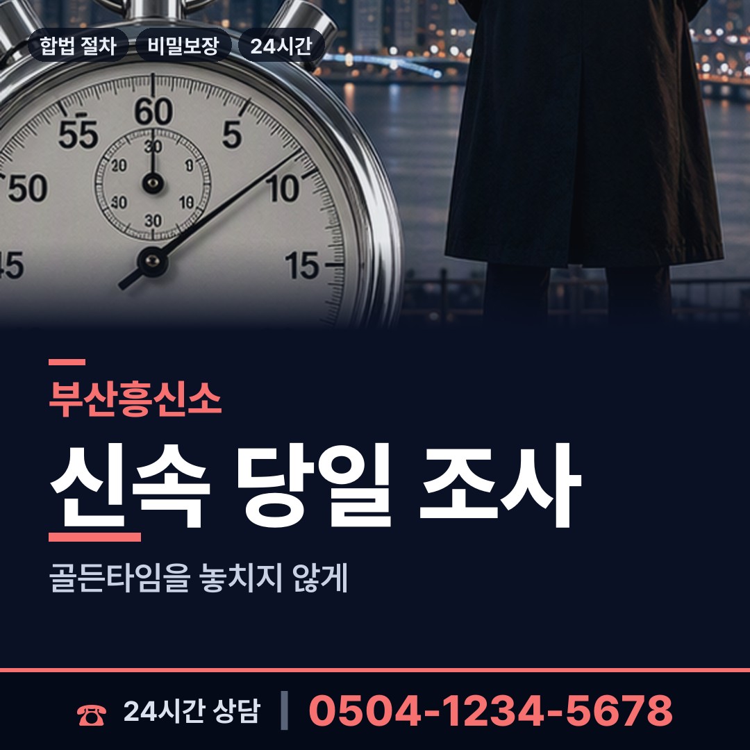 부산 반송제1동 입양가족찾기 상담 안내