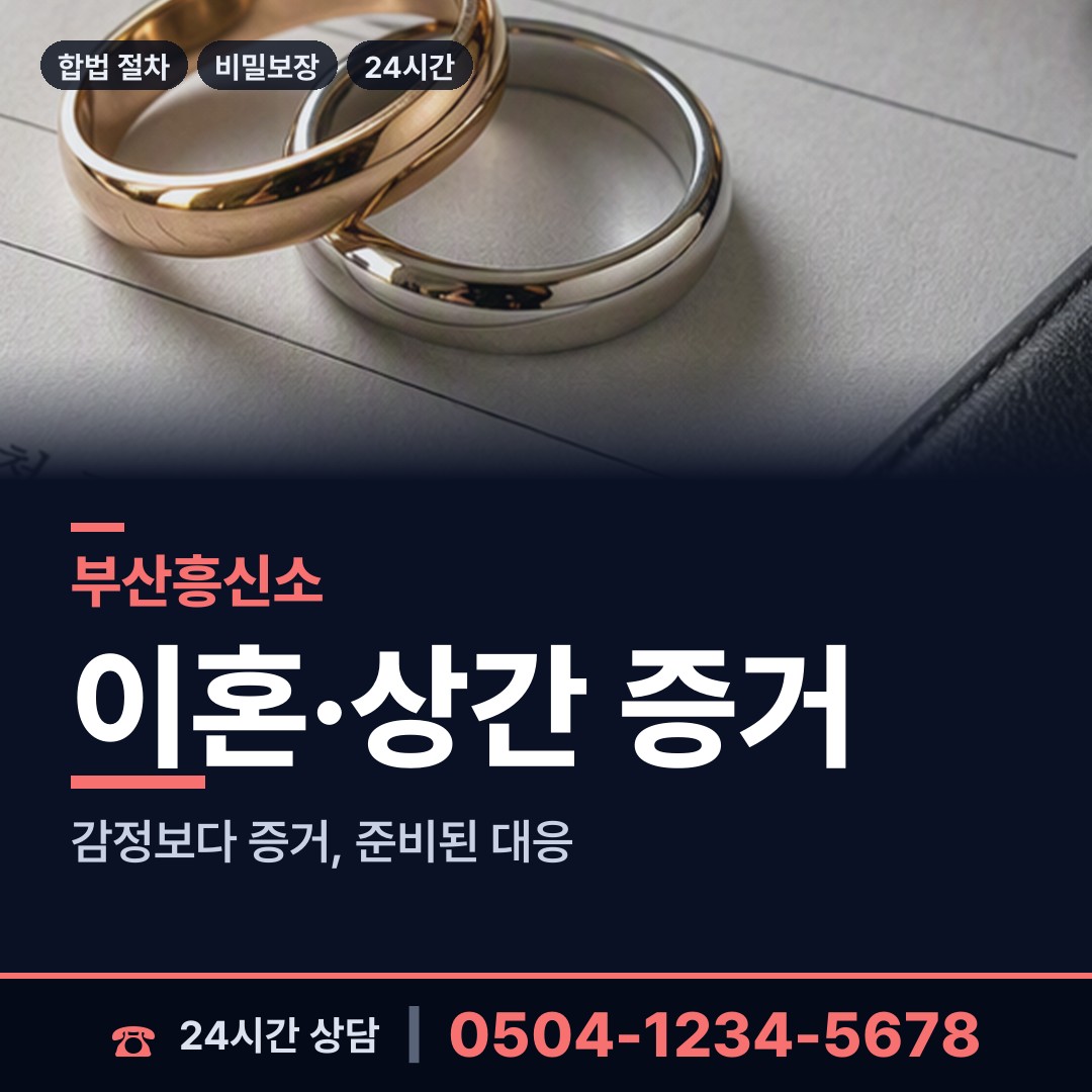부산 반송제1동 동창찾기 상담 안내