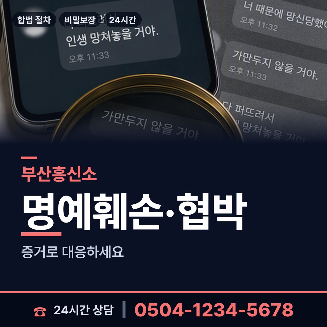 부산 반송제1동 가출인찾기 상담 안내